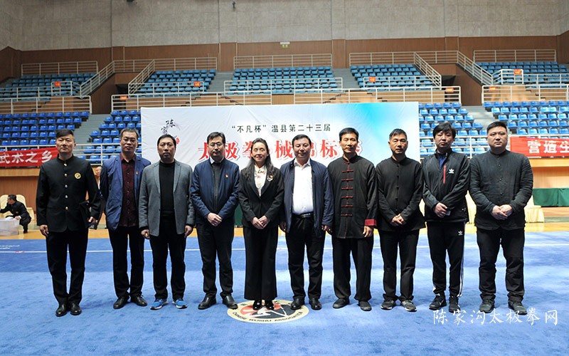 “不凡杯”温县第二十三届太极拳、械锦标赛闭幕