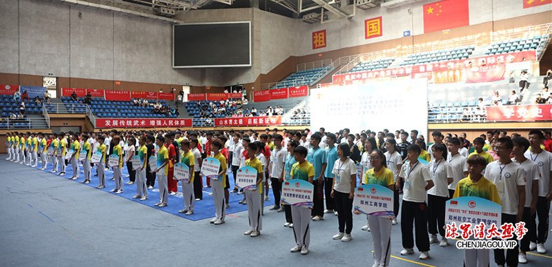 河南省大学生第十六届武术锦标赛开幕式在陈家沟隆重举行