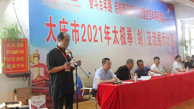 陈照森大师应邀参加大庆市2021年太极拳（剑）交流展示比赛