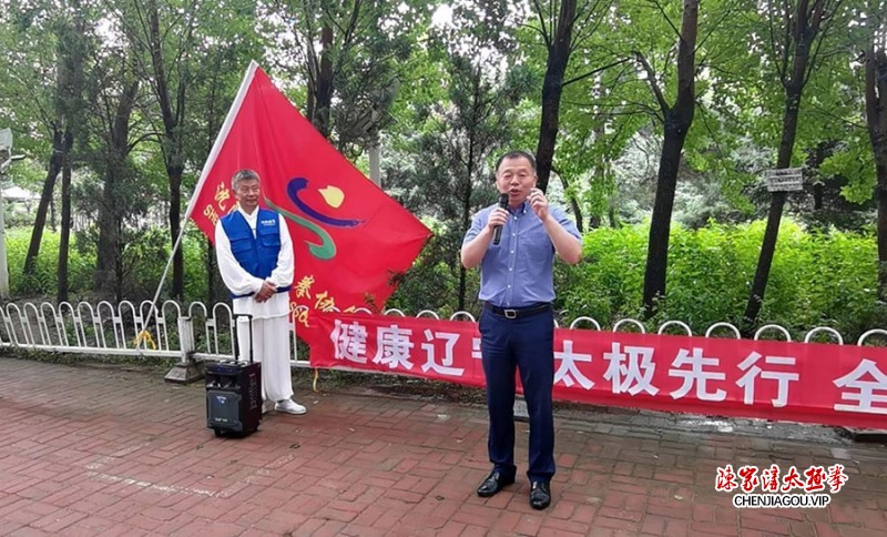 沈阳市太极拳协会庆祝建党101周年健身活动圆满举行