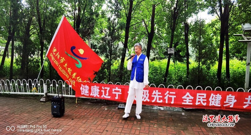 沈阳市太极拳协会庆祝建党101周年健身活动圆满举行