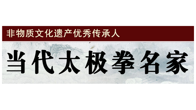 非物质文化遗产优秀传承人名单公示