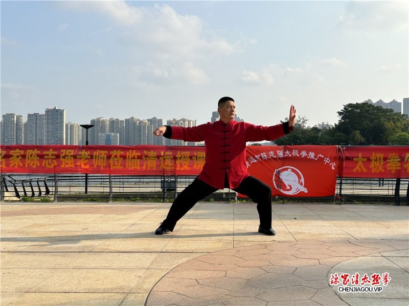 太极拳名家陈志强在广东清远公益传拳反响热烈