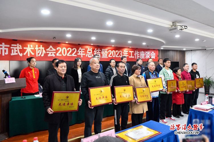 渭南市武术协会2022年总结暨2023年工作座谈会隆重召开