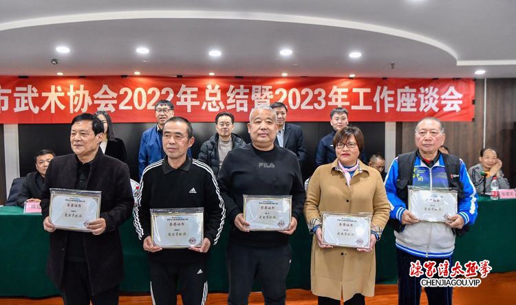 渭南市武术协会2022年总结暨2023年工作座谈会隆重召开