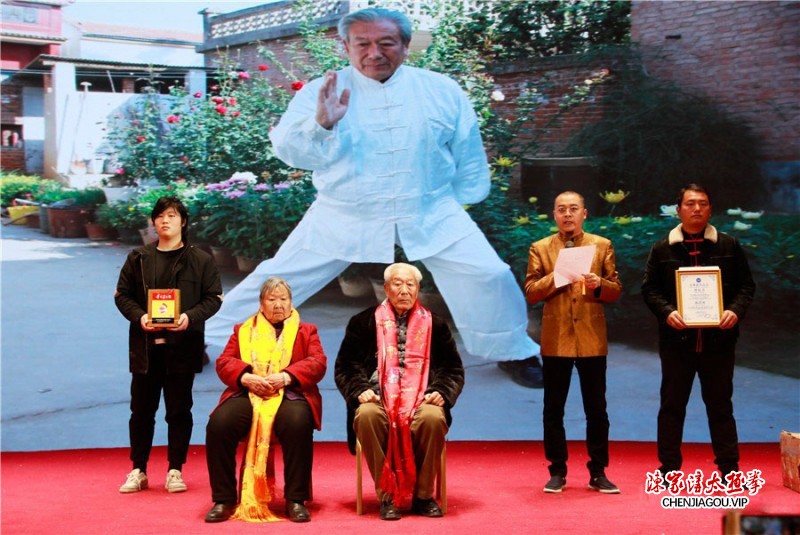 年高德勋 太极长春——陈氏太极拳小架代表人物陈伯祥先生八十寿诞活动于温县举行