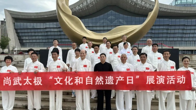 多彩非遗 魅力太极——尚武太极成功举行“文化和自然遗产日”展演活动