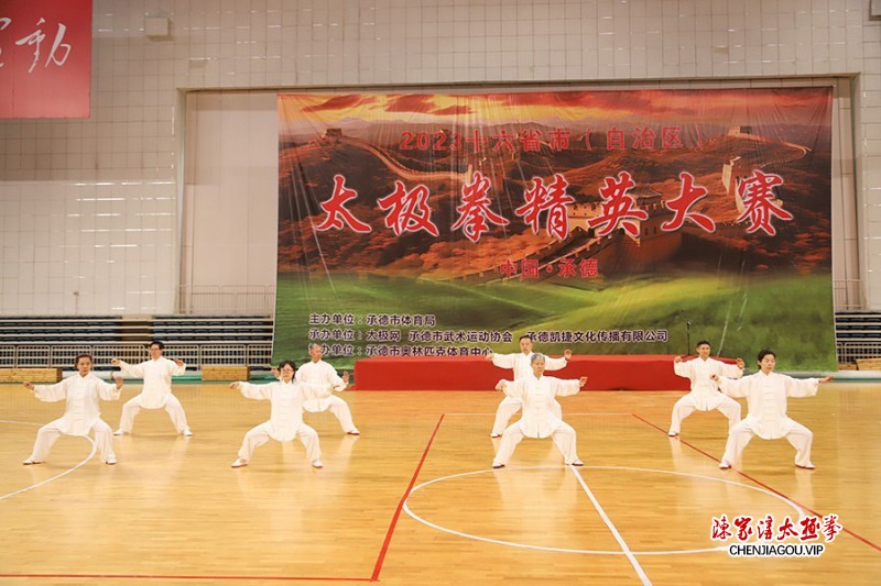 五百余人共襄武术文旅盛会•第四届承德太极拳精英展演