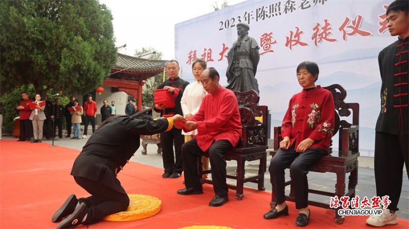 极拳大师陈照森拜祖大典暨收徒仪式于陈家沟举行