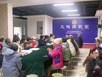 孟州市首届太极拳教练员提高培训座谈会