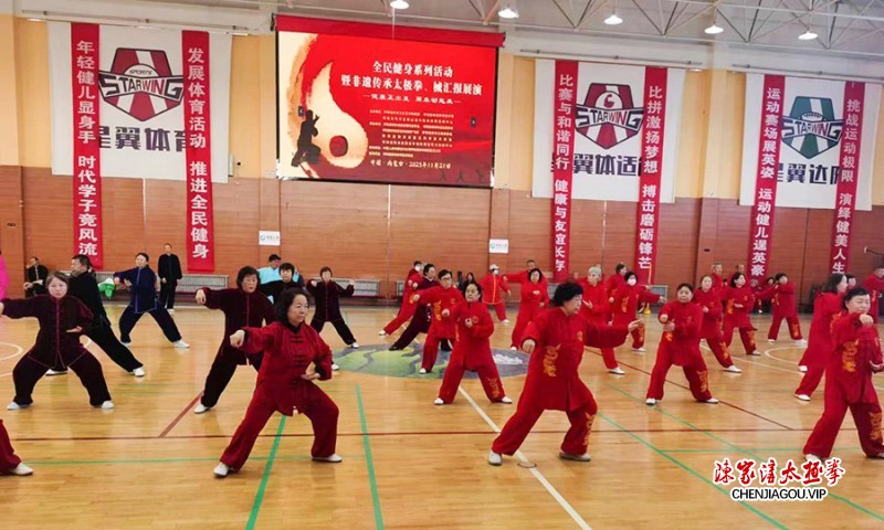 呼和浩特市“非遗传承太极拳、械汇报展演”活动成功举办