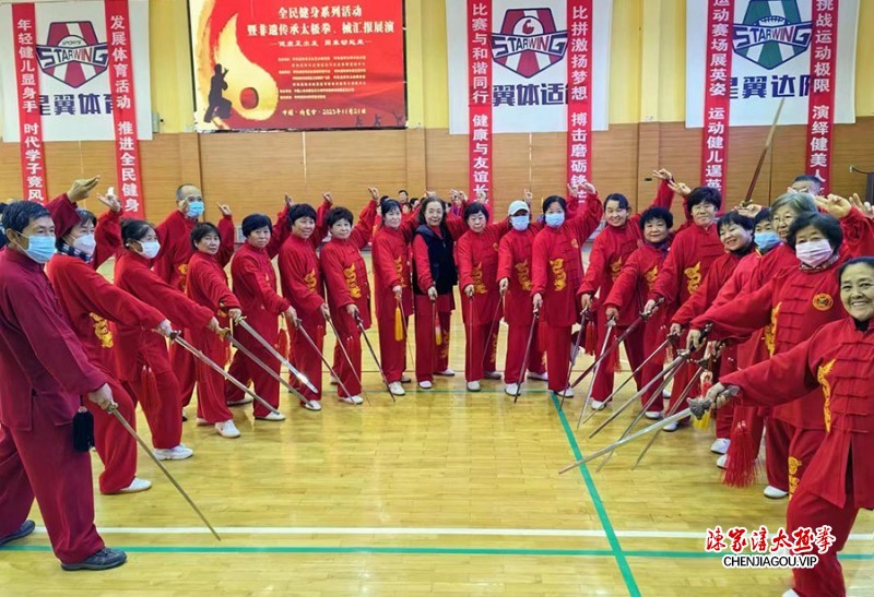 呼和浩特市“非遗传承太极拳、械汇报展演”活动成功举办