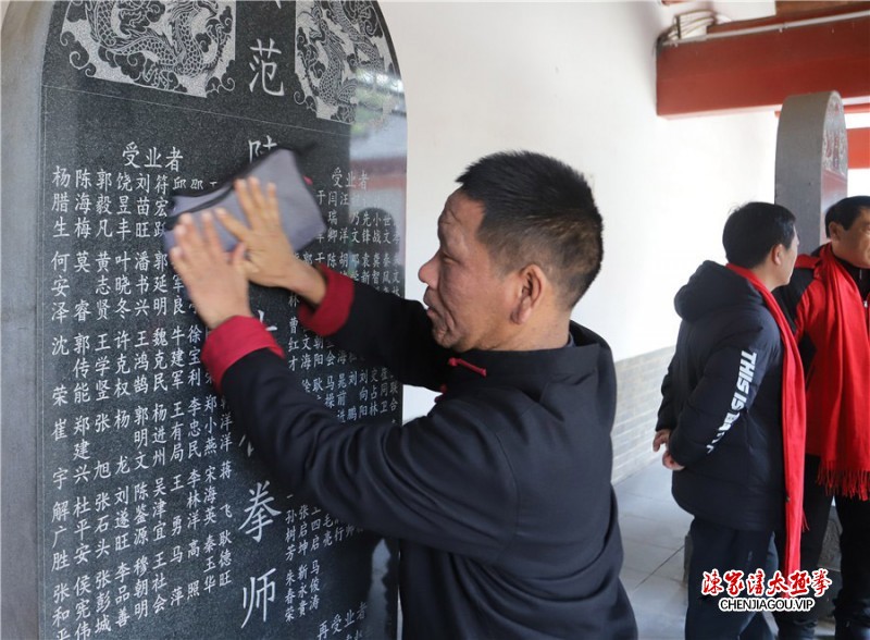 陈氏太极拳师陈清环功德碑揭碑仪式在陈家沟太极拳祖祠举行