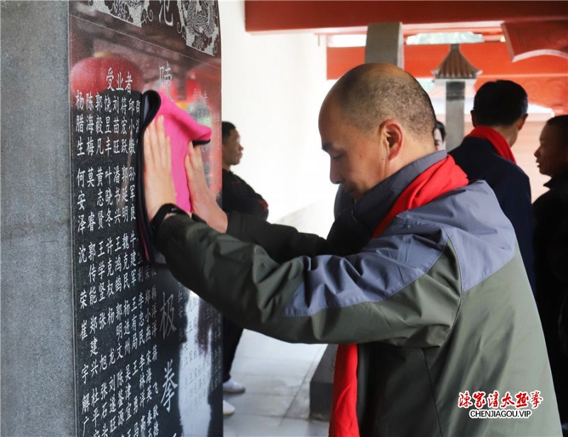 陈氏太极拳师陈清环功德碑揭碑仪式在陈家沟太极拳祖祠举行