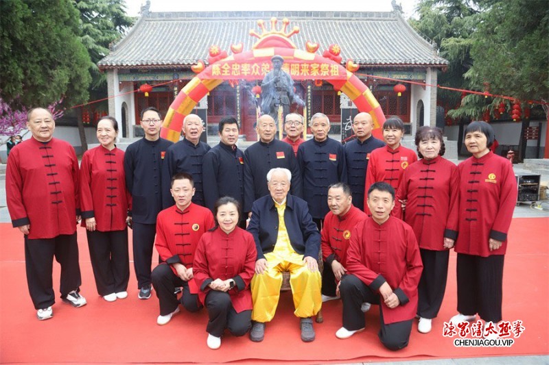 百岁太极拳大师陈全忠率百余名弟子传人于陈家沟寻根祭祖