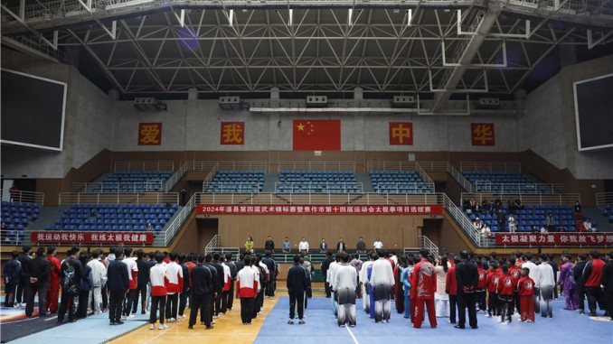 温县第四届武术锦标赛于陈家沟开幕，600余名选手同台角逐